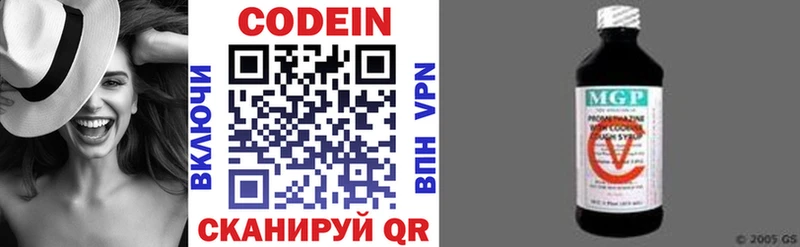Codein Purple Drank  Бугуруслан 