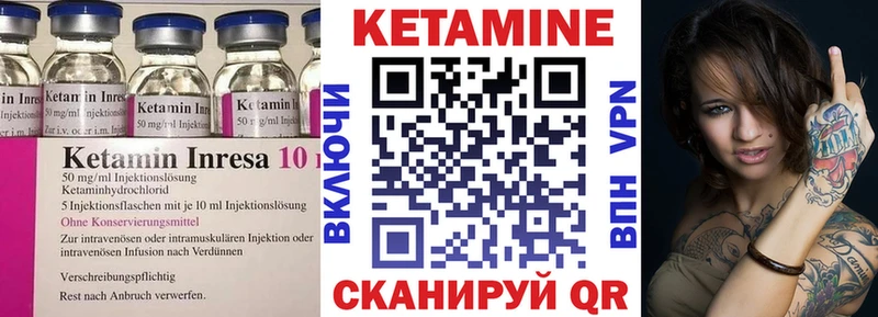 что такое Бугуруслан Кетамин ketamine