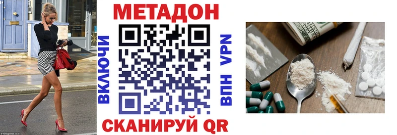 МЕТАДОН кристалл  mega зеркало  Бугуруслан 
